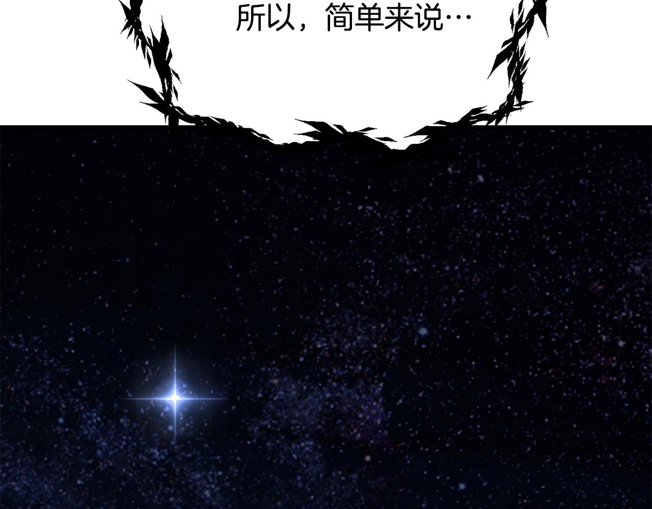 🍵拔剑九亿次 第281话 还是我厉害吧 第9页