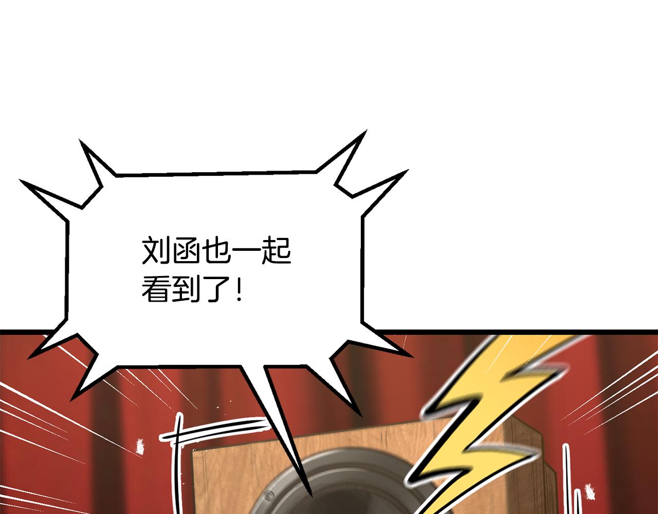 🍵拔剑九亿次 第283话 审判结果 第1页