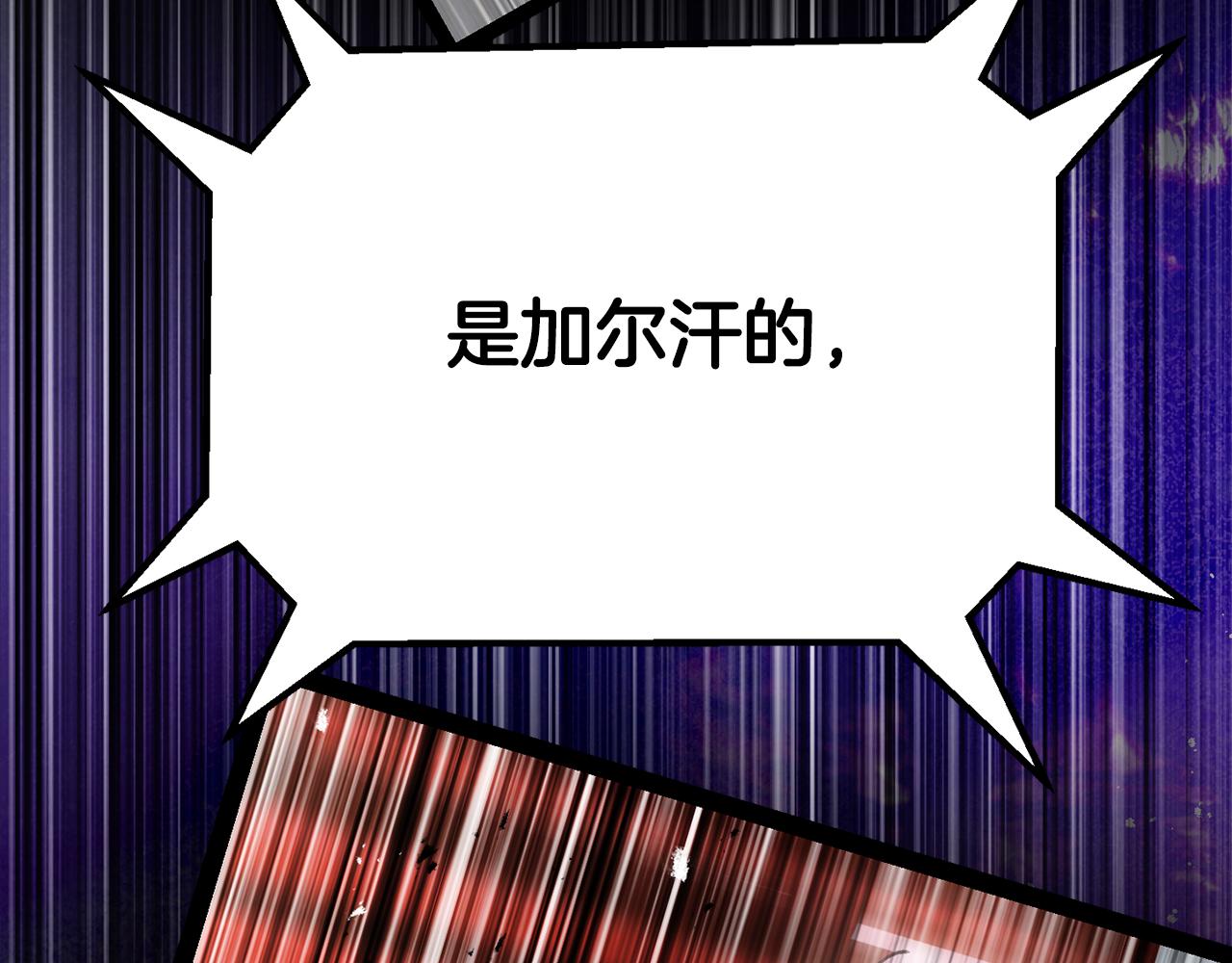 🍵拔剑九亿次 第283话 审判结果 第11页