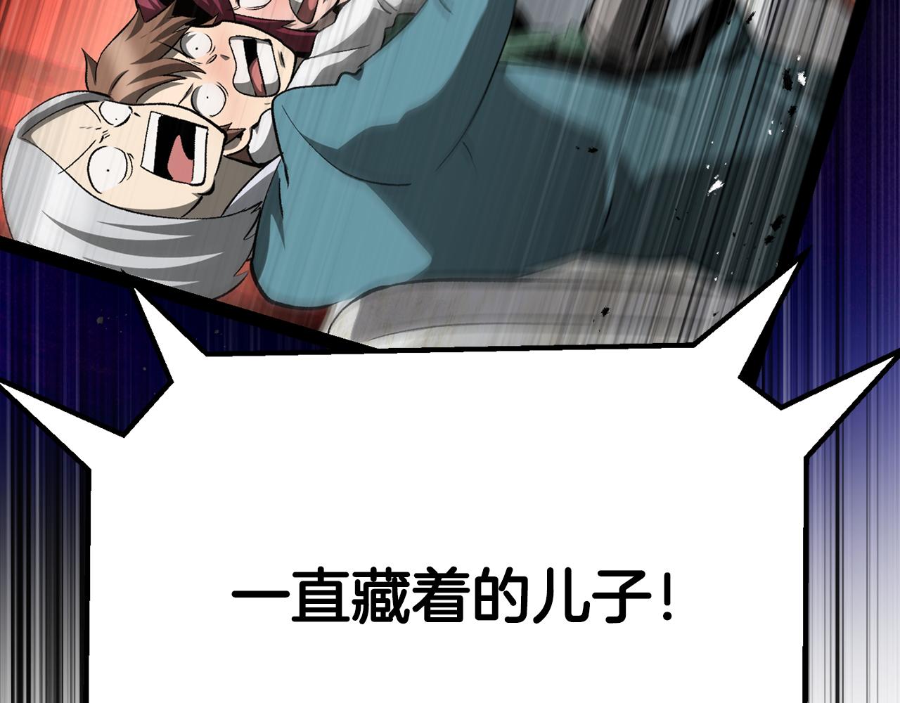 🍵拔剑九亿次 第283话 审判结果 第14页