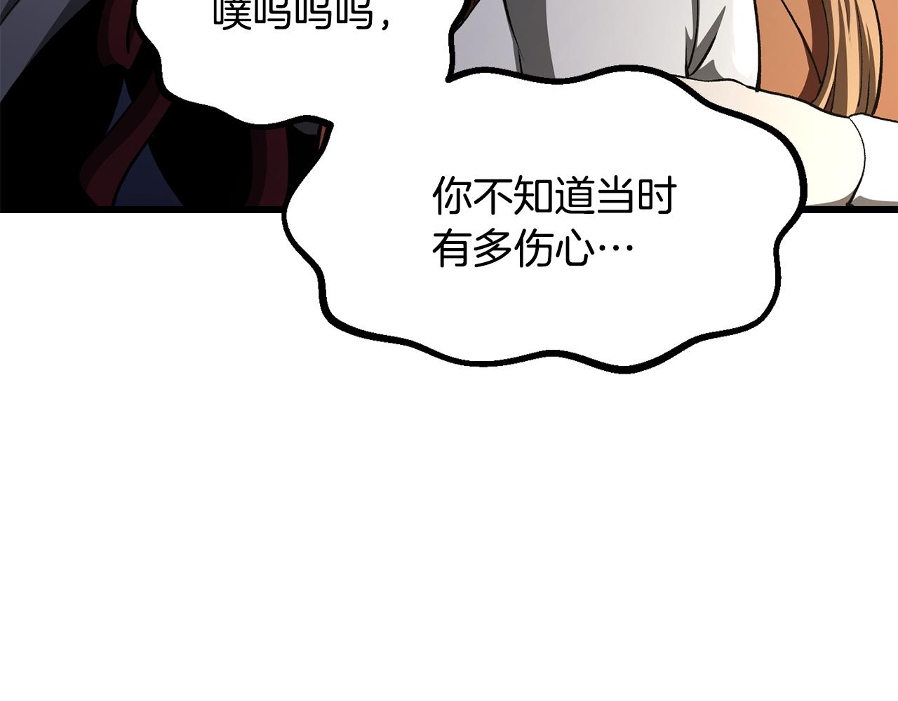 🍵拔剑九亿次 第283话 审判结果 第18页