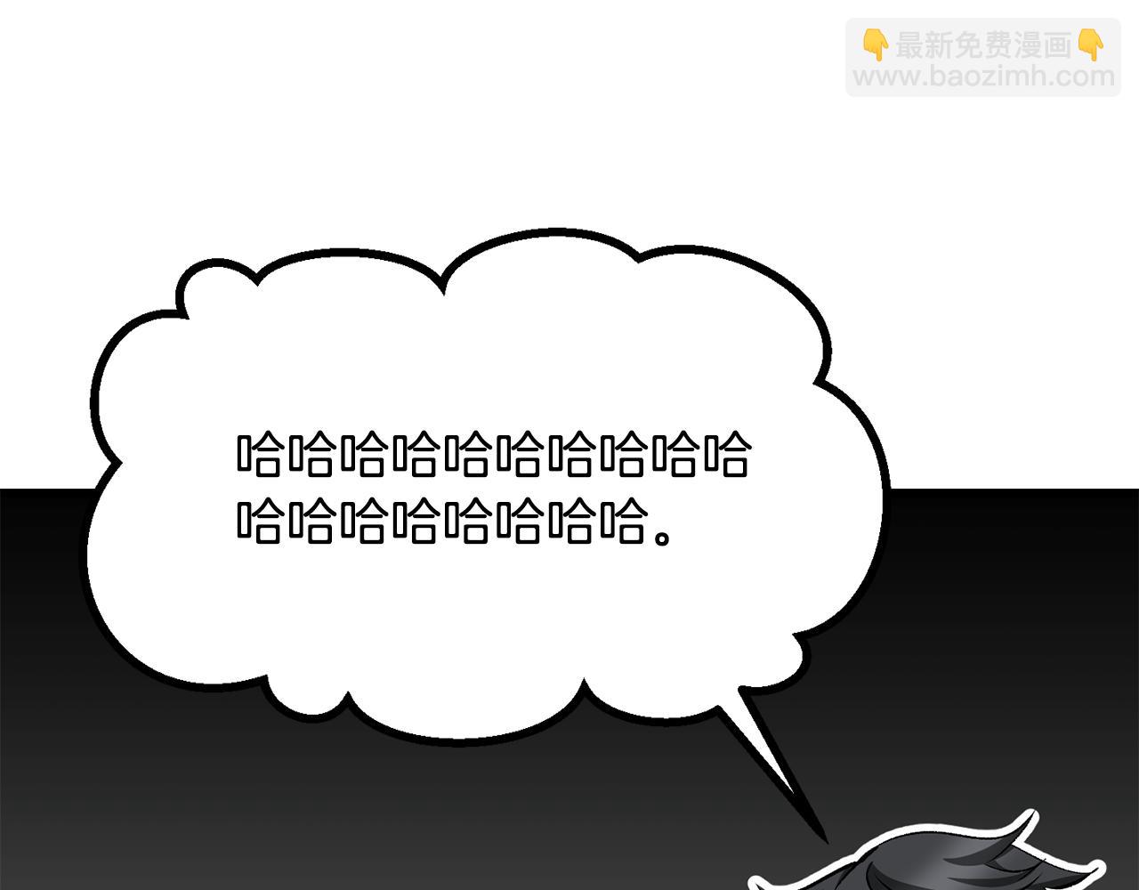 🍵拔剑九亿次 第283话 审判结果 第19页