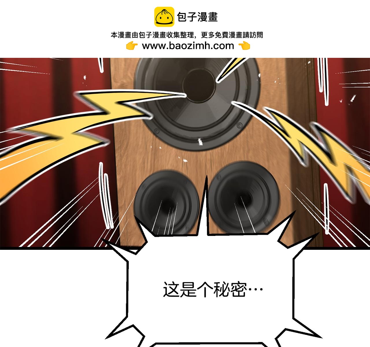 🍵拔剑九亿次 第283话 审判结果 第2页
