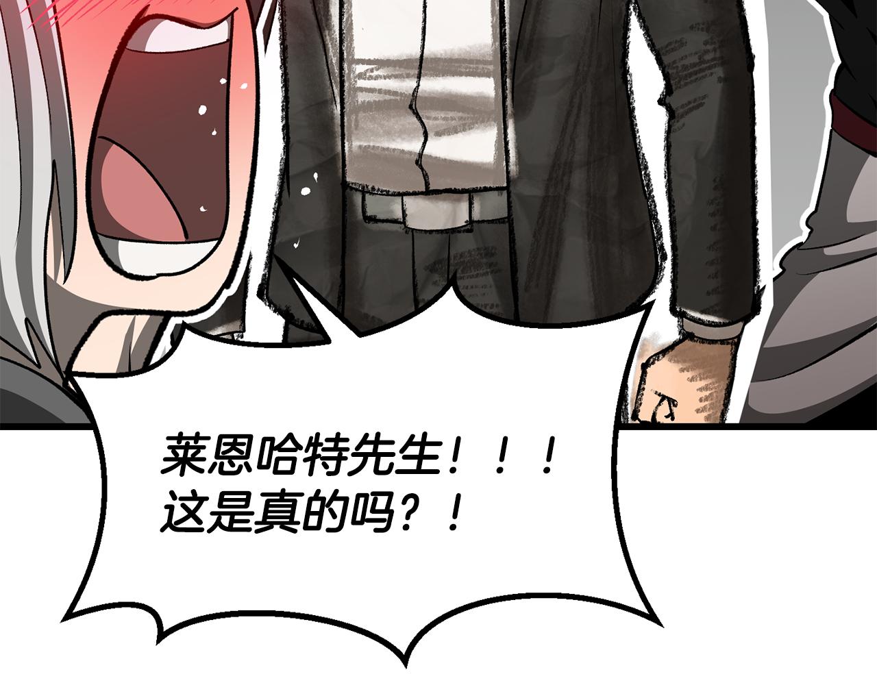 🍵拔剑九亿次 第283话 审判结果 第21页