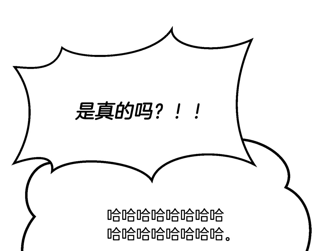 🍵拔剑九亿次 第283话 审判结果 第22页