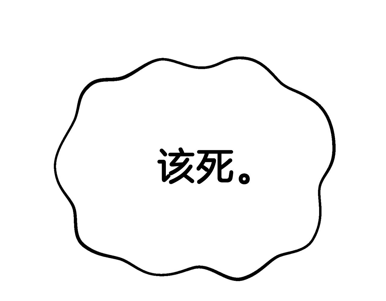 🍵拔剑九亿次 第283话 审判结果 第27页