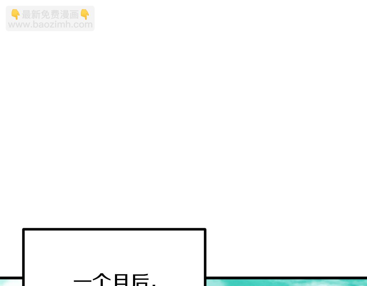 🍵拔剑九亿次 第283话 审判结果 第31页