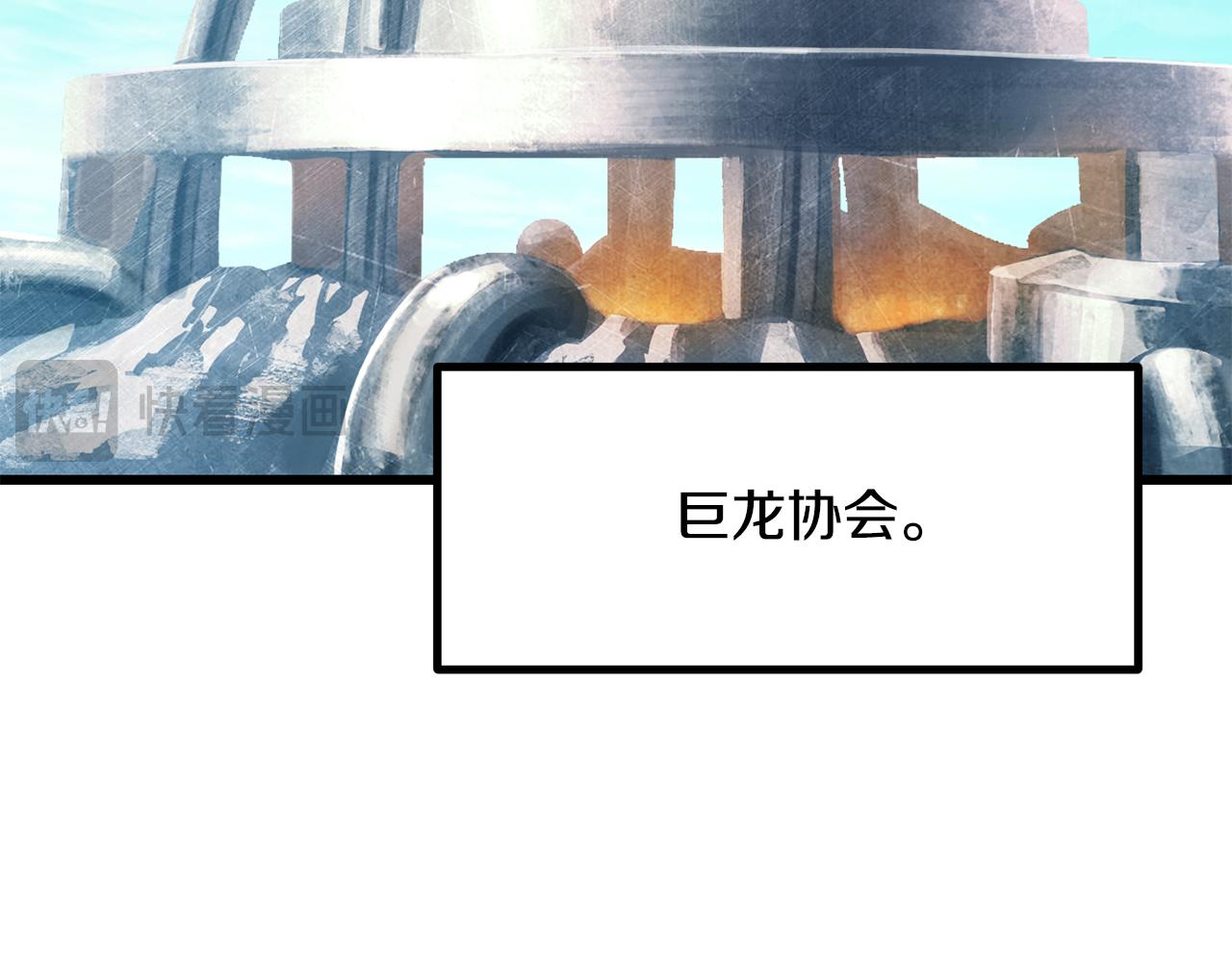 🍵拔剑九亿次 第283话 审判结果 第33页