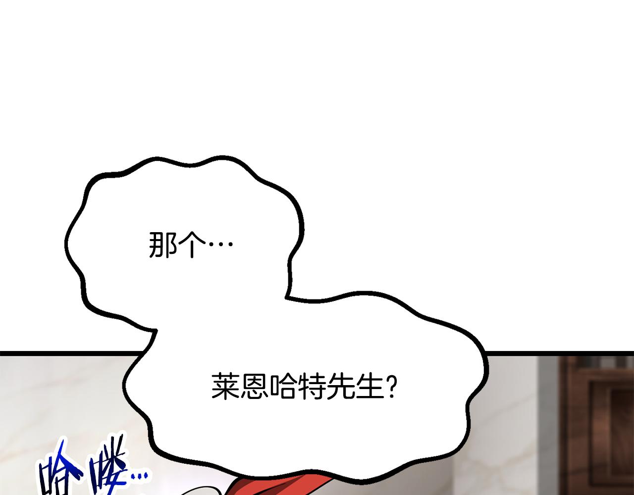 🍵拔剑九亿次 第283话 审判结果 第38页