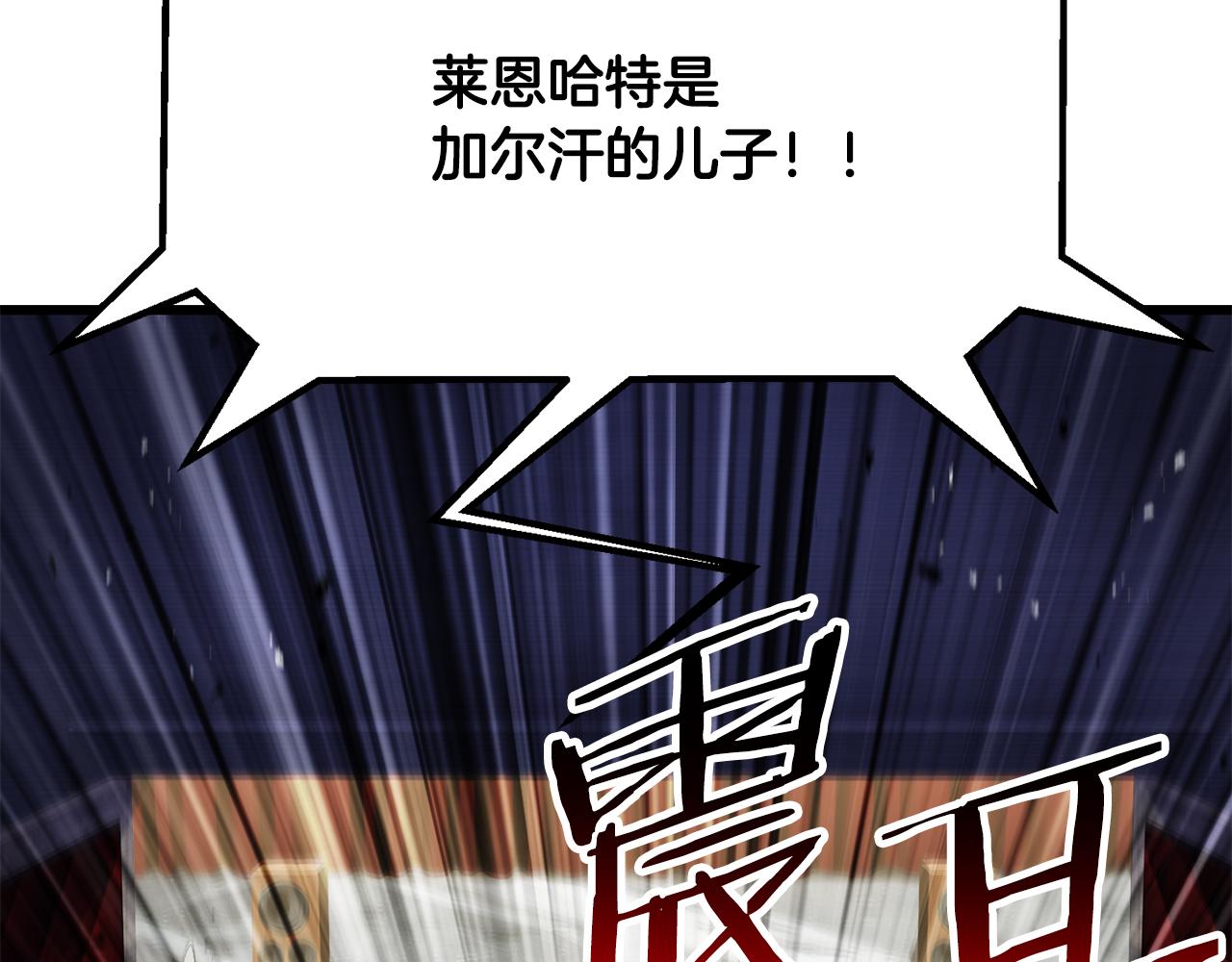 🍵拔剑九亿次 第283话 审判结果 第4页