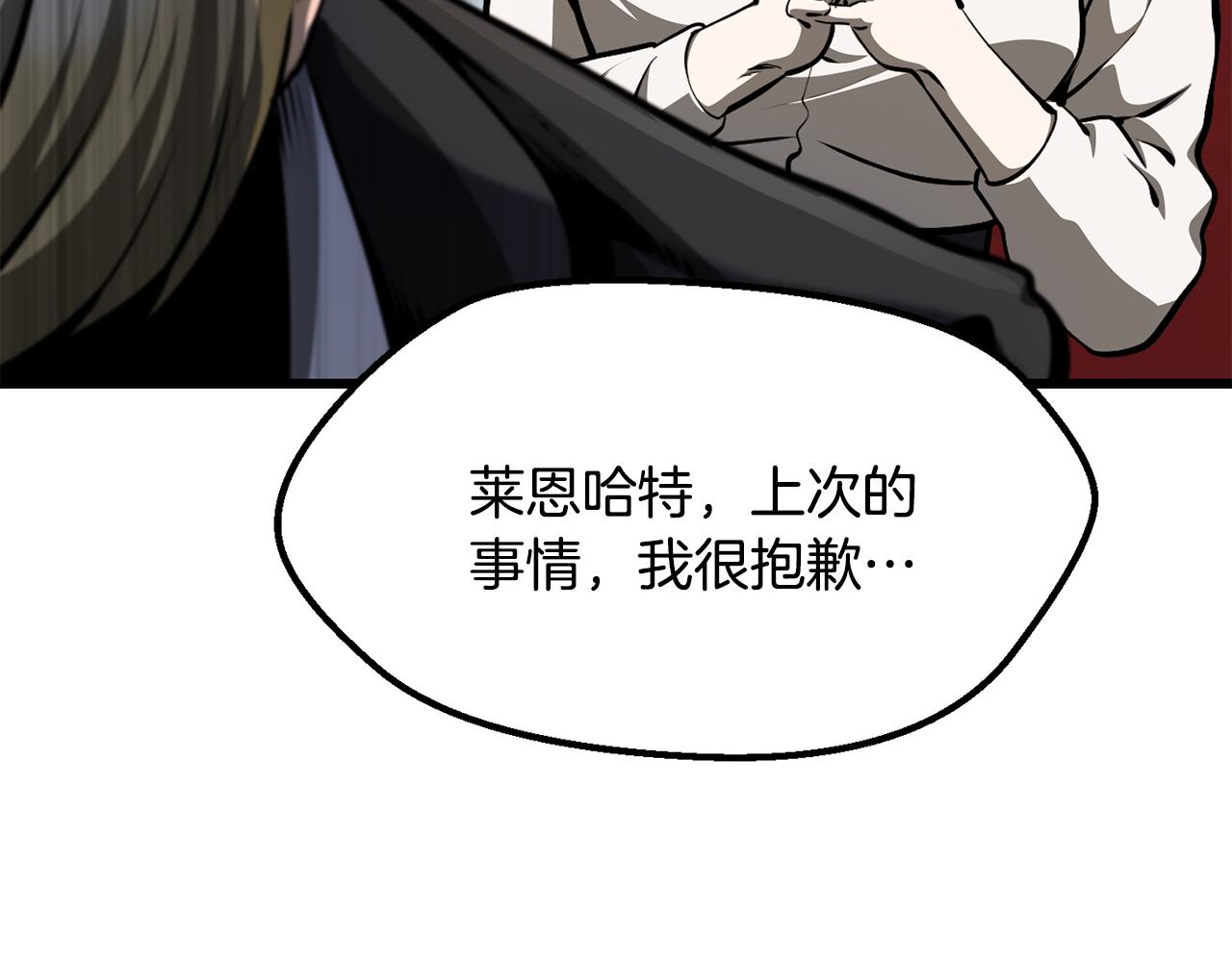 🍵拔剑九亿次 第283话 审判结果 第40页