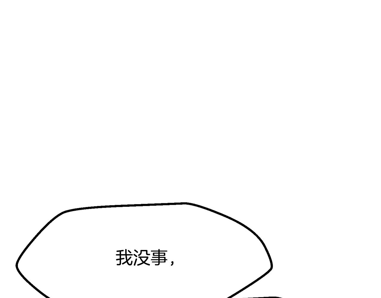 🍵拔剑九亿次 第283话 审判结果 第41页