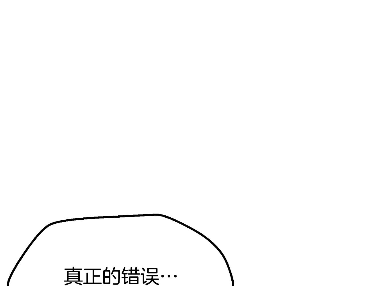 🍵拔剑九亿次 第283话 审判结果 第45页