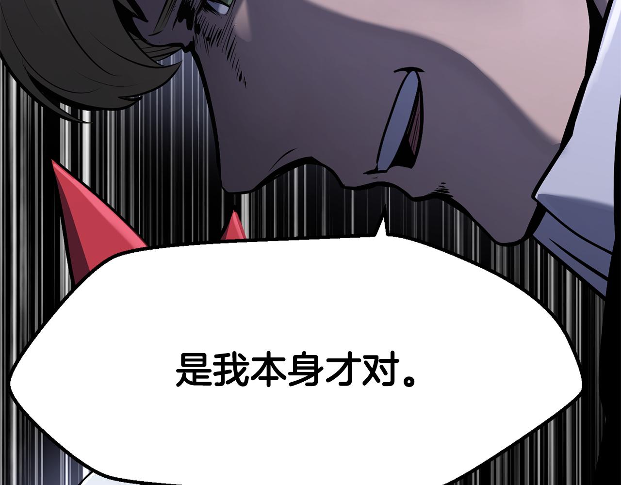 🍵拔剑九亿次 第283话 审判结果 第47页