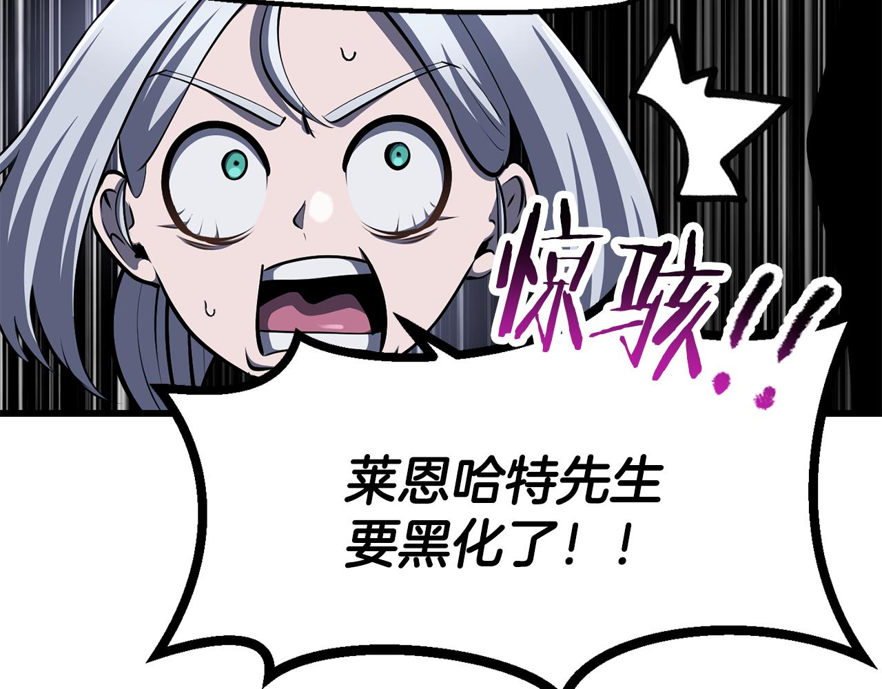 🍵拔剑九亿次 第283话 审判结果 第48页