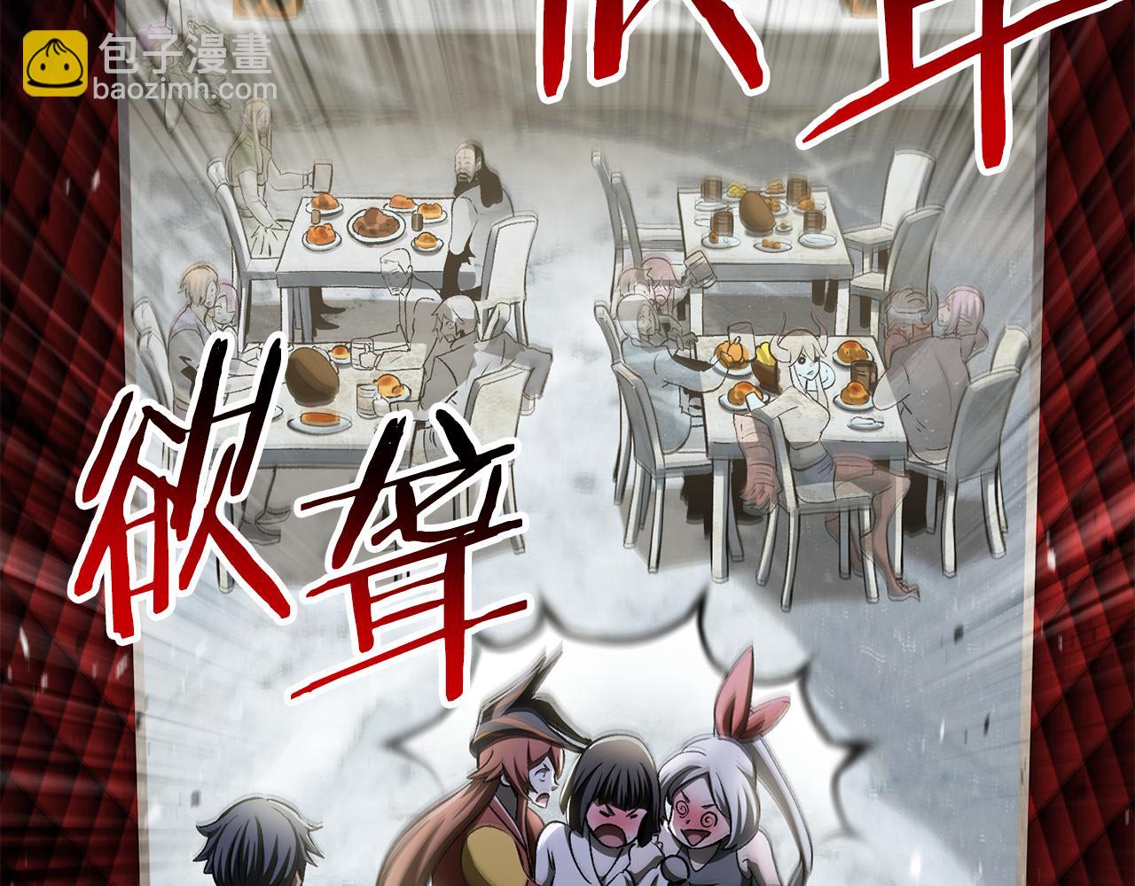 🍵拔剑九亿次 第283话 审判结果 第5页