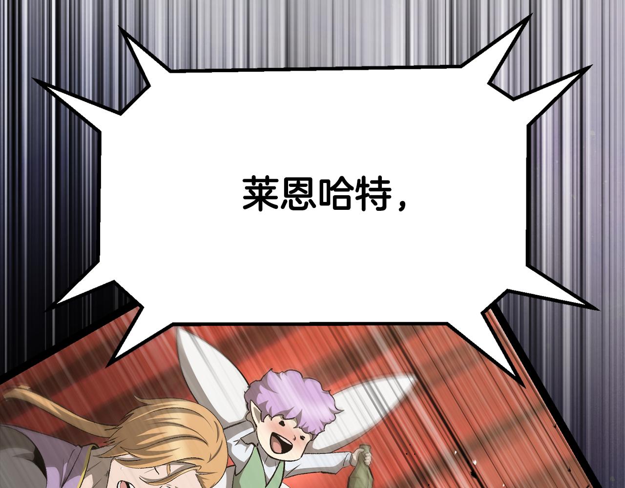 🍵拔剑九亿次 第283话 审判结果 第8页