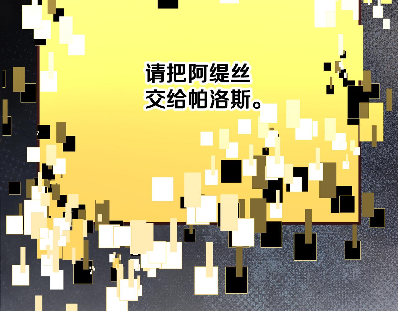 🍵拔剑九亿次 第285话 谈判破裂 第10页