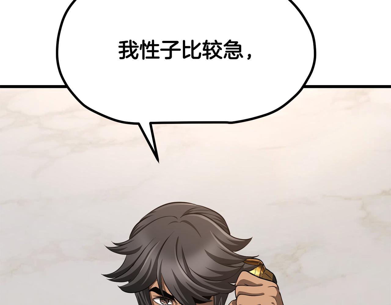 🍵拔剑九亿次 第285话 谈判破裂 第23页