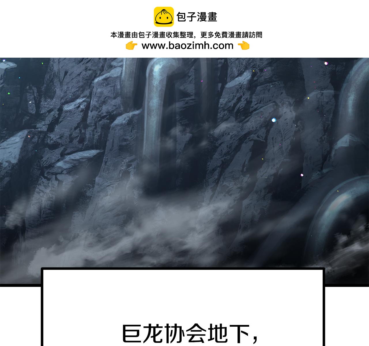 🍵拔剑九亿次 第285话 谈判破裂 第29页