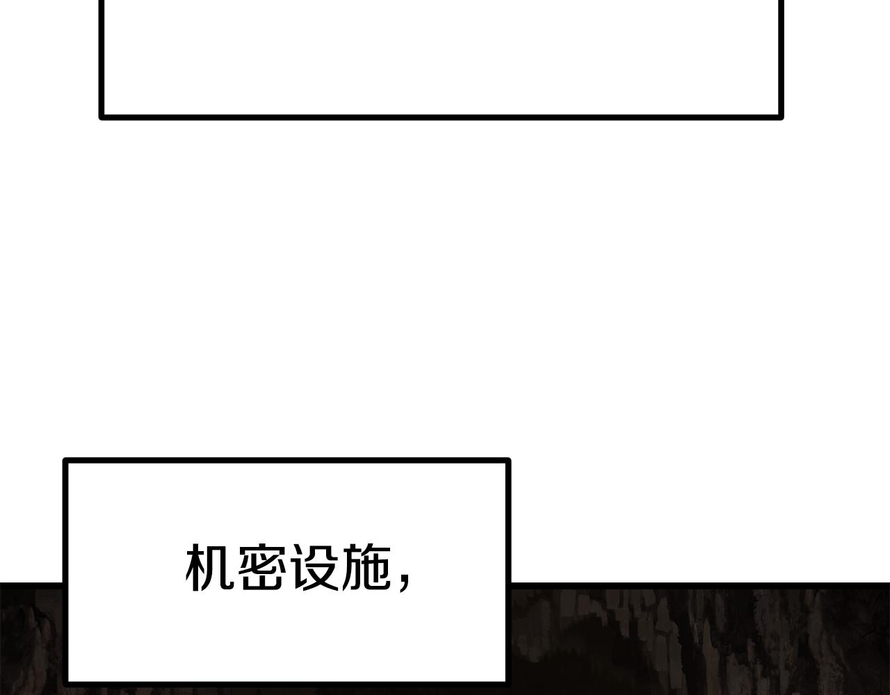 🍵拔剑九亿次 第285话 谈判破裂 第30页
