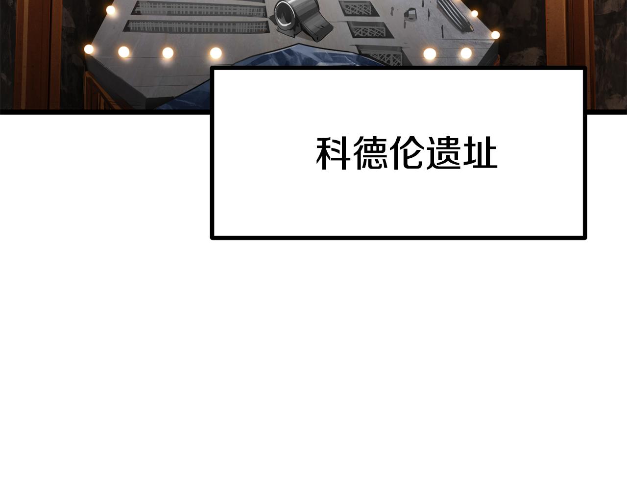 🍵拔剑九亿次 第285话 谈判破裂 第32页