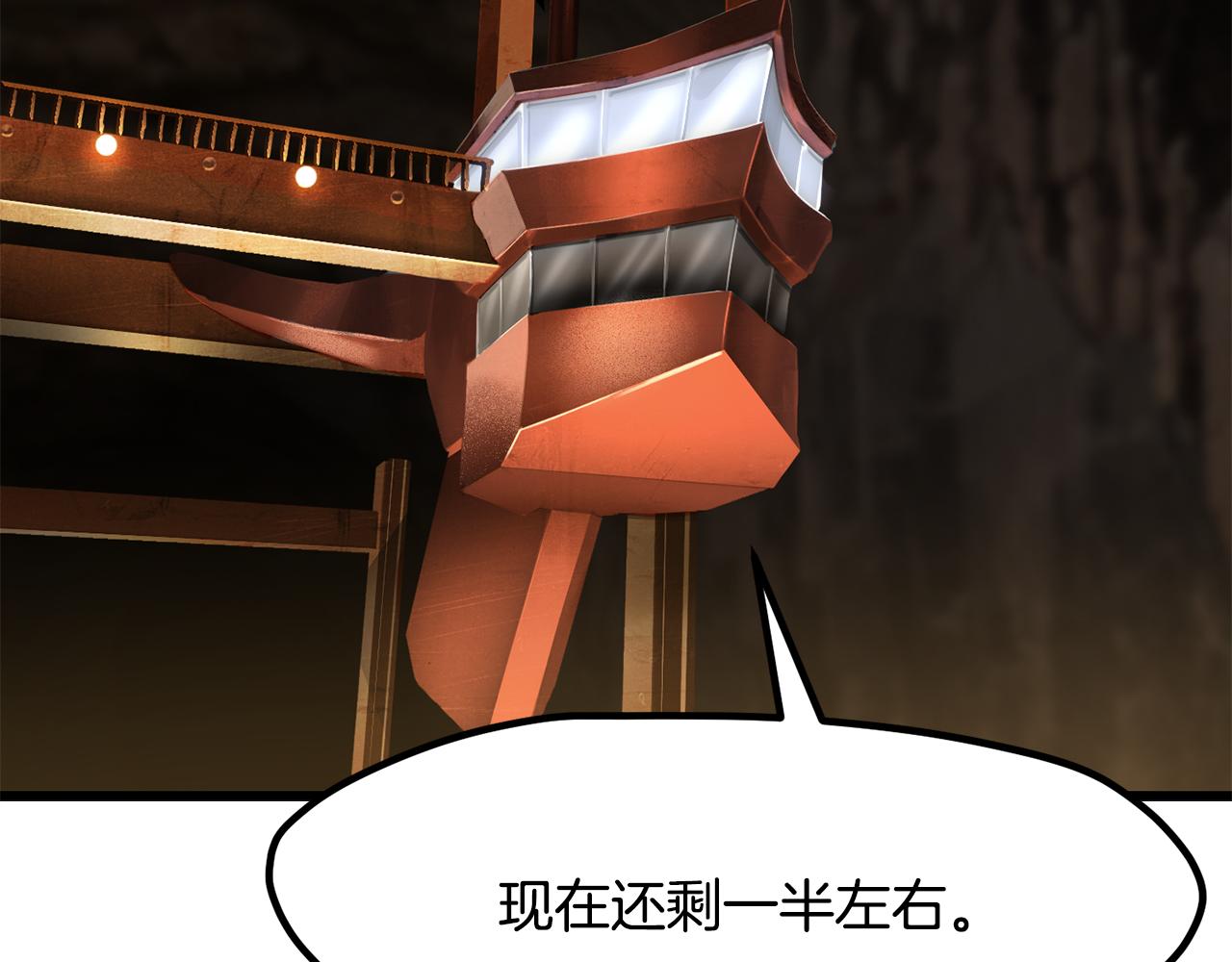 🍵拔剑九亿次 第285话 谈判破裂 第34页
