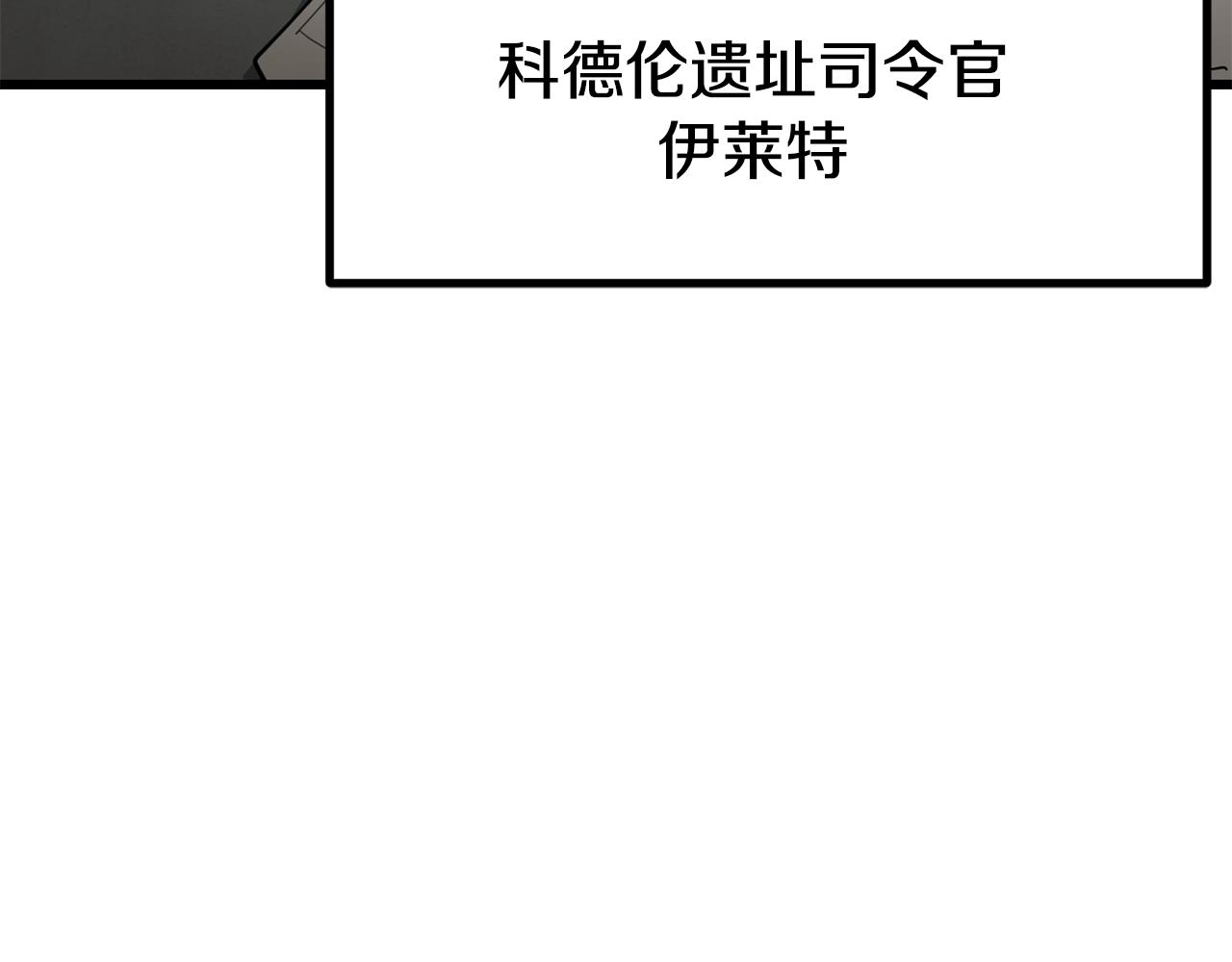 🍵拔剑九亿次 第285话 谈判破裂 第42页
