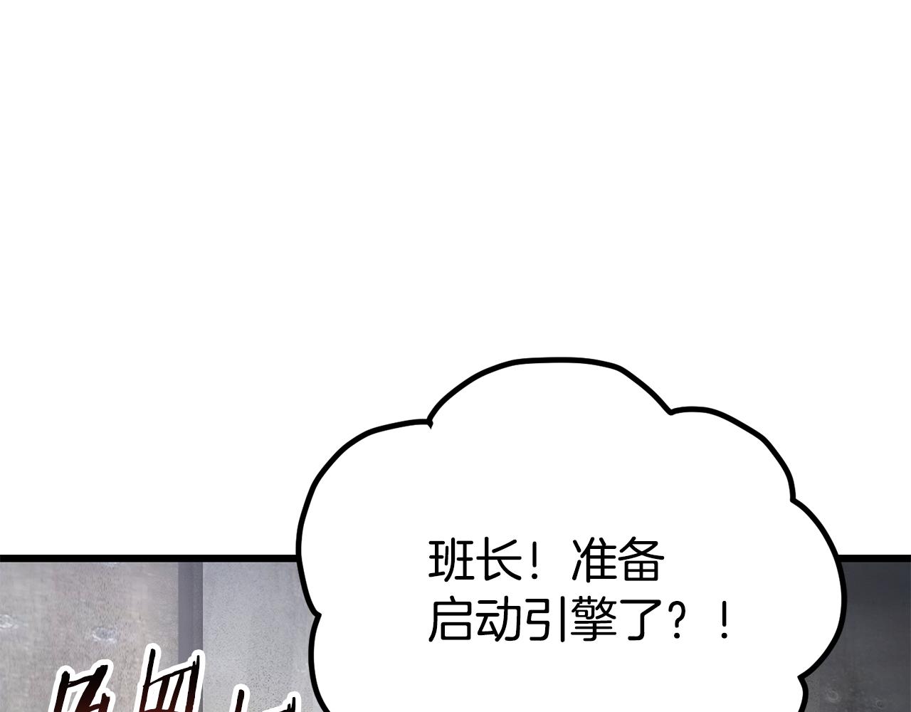 🍵拔剑九亿次 第285话 谈判破裂 第47页