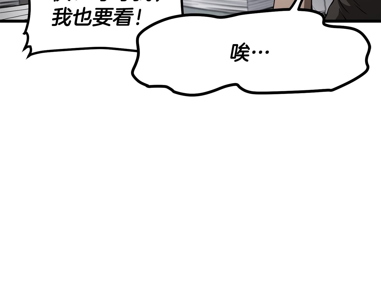 🍵拔剑九亿次 第285话 谈判破裂 第49页