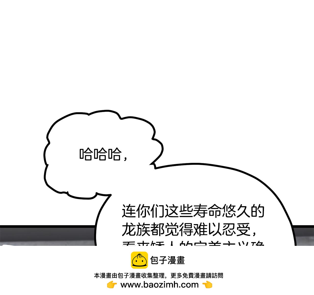 🍵拔剑九亿次 第285话 谈判破裂 第50页