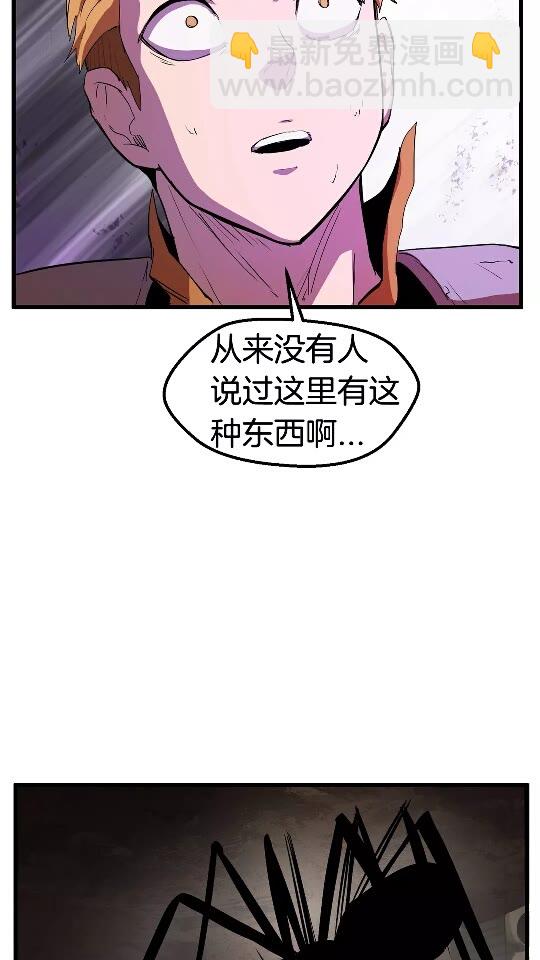 🍵拔剑九亿次 第29话 怪物与怪物 第11页