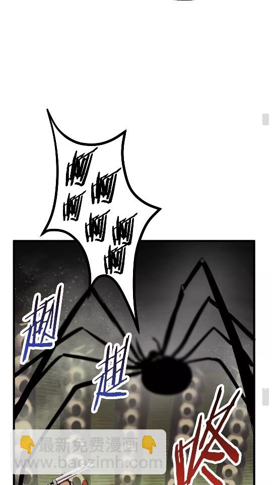 🍵拔剑九亿次 第29话 怪物与怪物 第26页