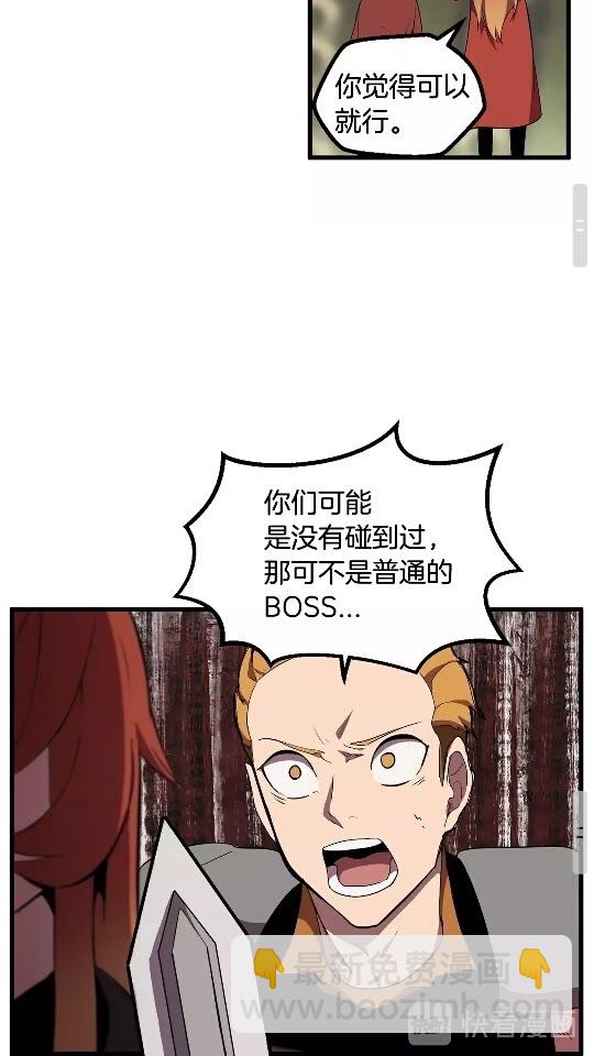 🍵拔剑九亿次 第29话 怪物与怪物 第34页