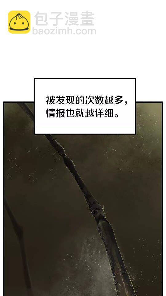 🍵拔剑九亿次 第29话 怪物与怪物 第5页
