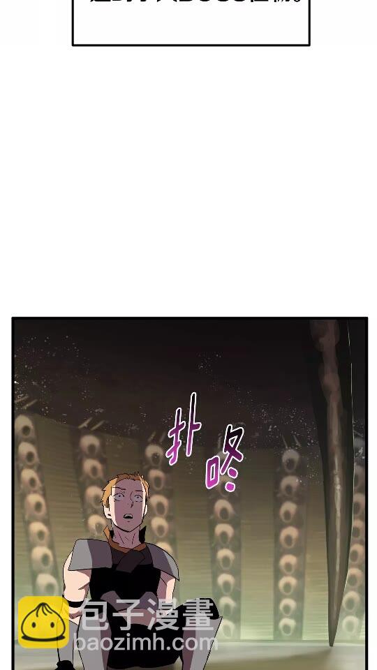 🍵拔剑九亿次 第29话 怪物与怪物 第8页
