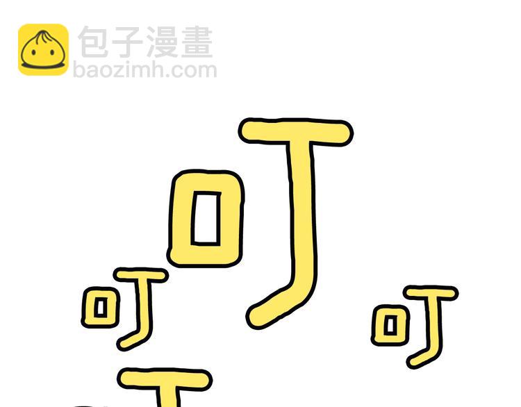 🍵拔剑九亿次 第3话 次元移动 第11页