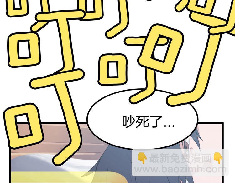 🍵拔剑九亿次 第3话 次元移动 第13页