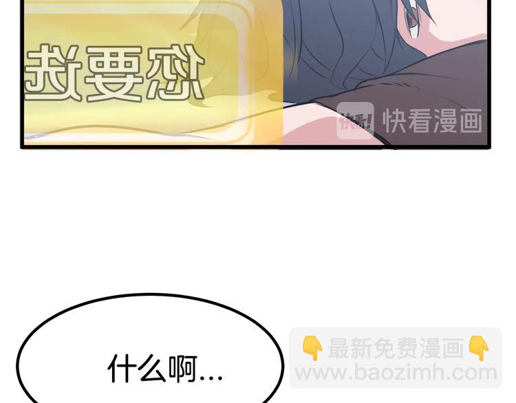 🍵拔剑九亿次 第3话 次元移动 第14页