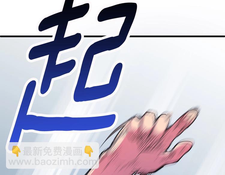 🍵拔剑九亿次 第3话 次元移动 第20页