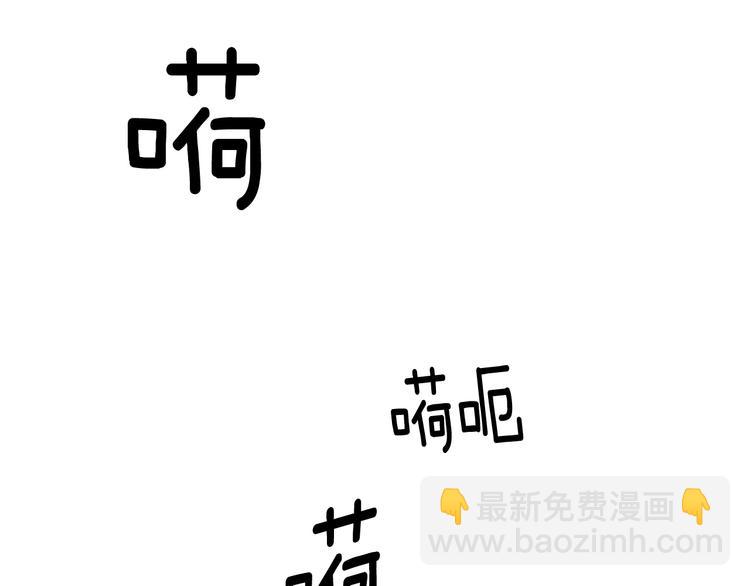🍵拔剑九亿次 第3话 次元移动 第24页
