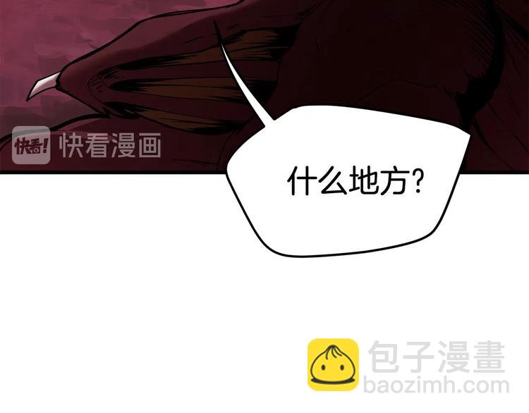 🍵拔剑九亿次 第3话 次元移动 第26页