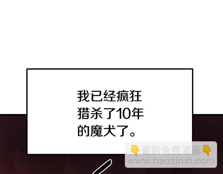 🍵拔剑九亿次 第3话 次元移动 第27页
