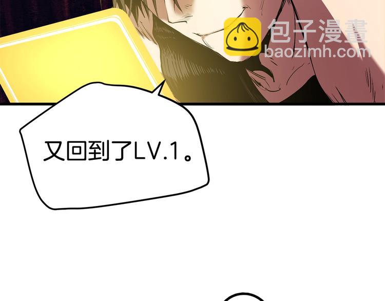 🍵拔剑九亿次 第3话 次元移动 第32页