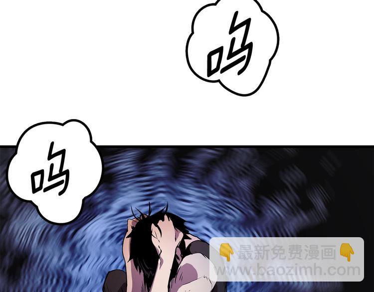 🍵拔剑九亿次 第3话 次元移动 第33页