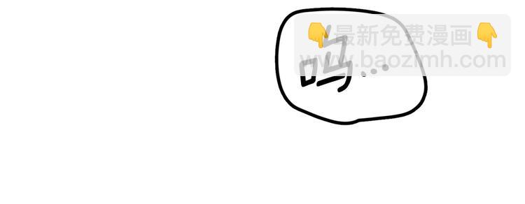 🍵拔剑九亿次 第3话 次元移动 第35页