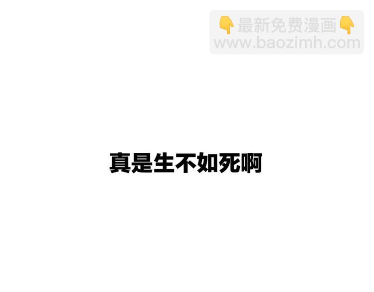 🍵拔剑九亿次 第3话 次元移动 第36页