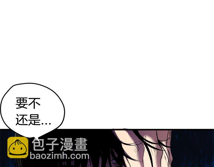 🍵拔剑九亿次 第3话 次元移动 第37页