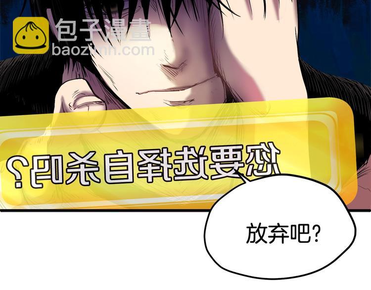 🍵拔剑九亿次 第3话 次元移动 第38页