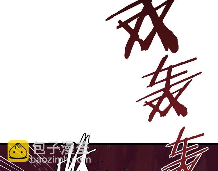 🍵拔剑九亿次 第3话 次元移动 第41页